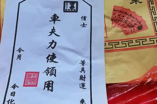 从车夫牌到提亡牌：超度文书的道教仪轨